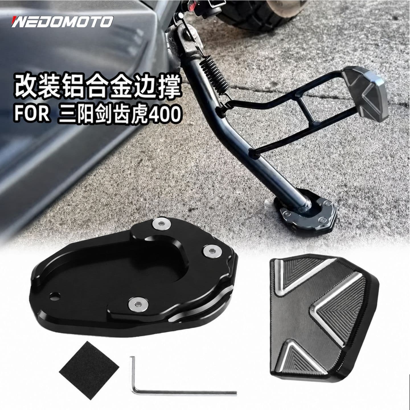 Suitable for Sanyang Sabretooth Tiger 400 side brace enlarged seat aluminum alloy CNC foot brace anti-slip base motorcycle modification parts