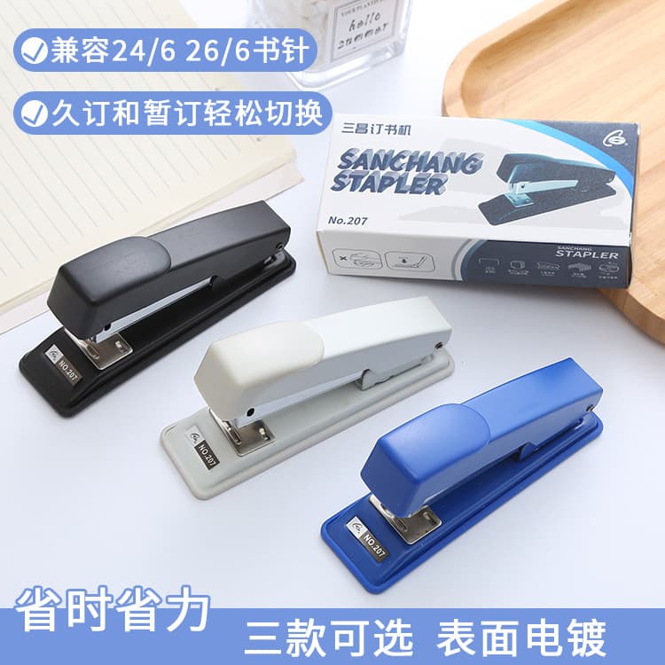 Sanchang 207 Stapler Durable Metal Stapler Learning Stationery Office Supplies Binding Machine Factory Wholesale