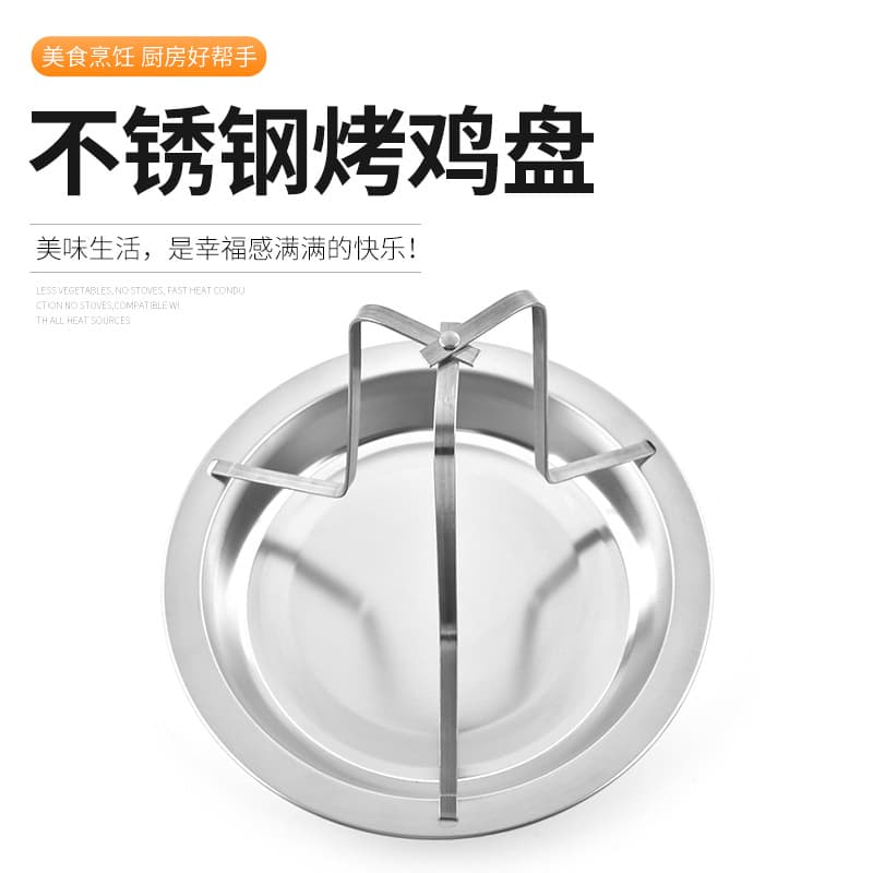 Amazon Stainless Steel Grilled Chicken Plate BBQ Plate Removable BBQ Barbeque Tools with Chassis Baking Chicken Rack in Stock