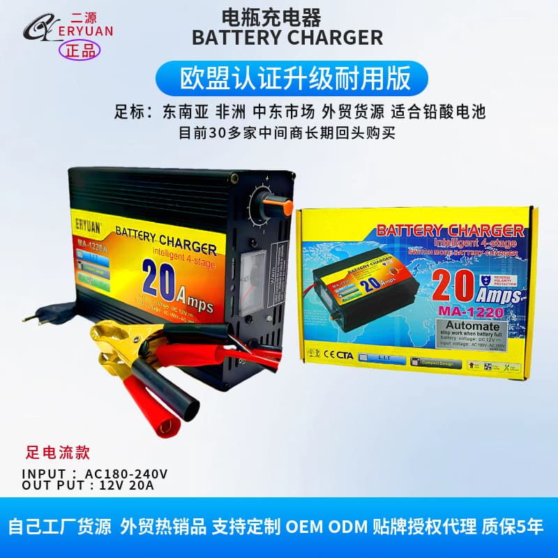 12V30A lead-acid battery charger, 14.6V20A compatible with lithium iron phosphate batteries, anti-reverse connection, auto-stop when full.