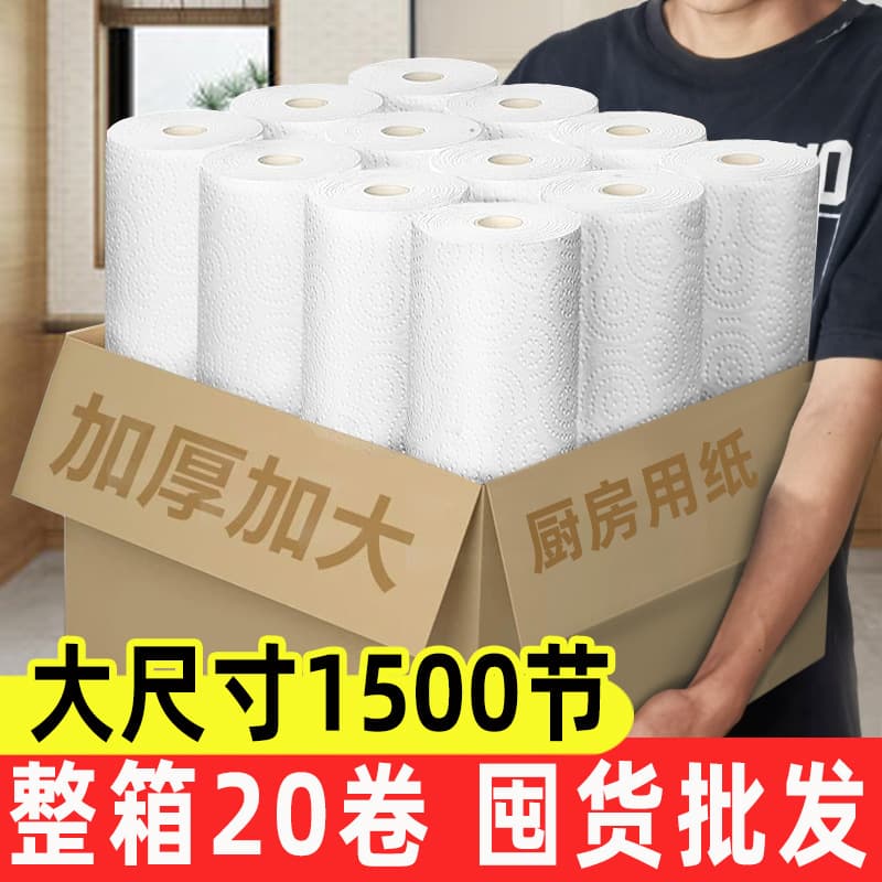 Kitchen Paper Towel Roll Oil Absorbing Water Absorbing Paper for Sashimi Steak Commercial Hand Towel Wholesale Oil Wipe