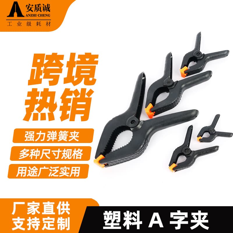 Nylon A-line Quick Clamp Photography Model Woodworking Clamp Background Plastic Fast Diy Tool Hardware Tools