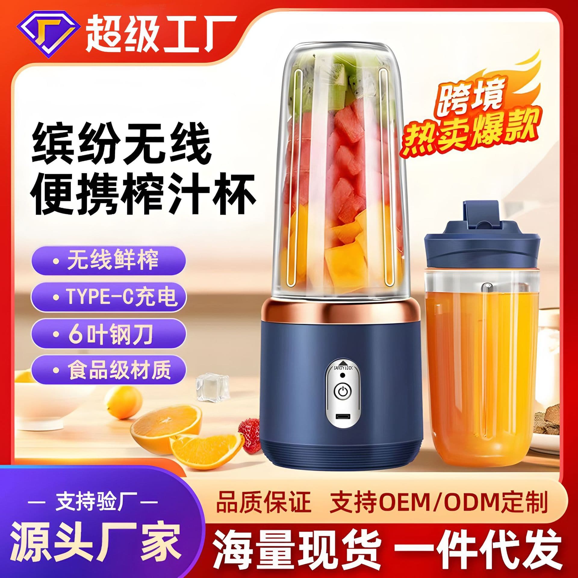 Portable Mini Juicer Machine Rechargeable Home Use Fruit Juice Blender Multi-functional Juice Extractor Small Size Easy To Carry