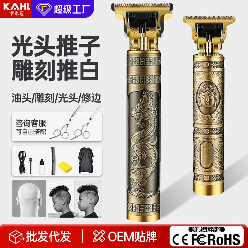 Engraved Precision Electric Shaver Hair Clipper Trimmer Barber Tool