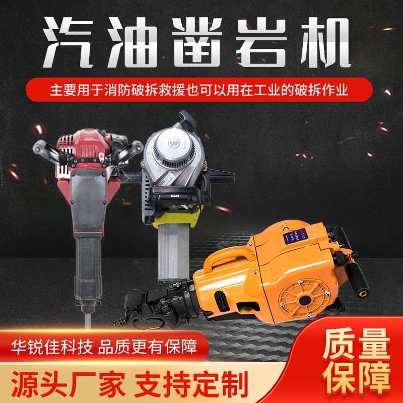 Rock Drill BH23 for Fire Rescue and Emergency Demolition, Internal Combustion Concrete Impact Drill, Breaker Pick, Tamping and Breaking Hammer