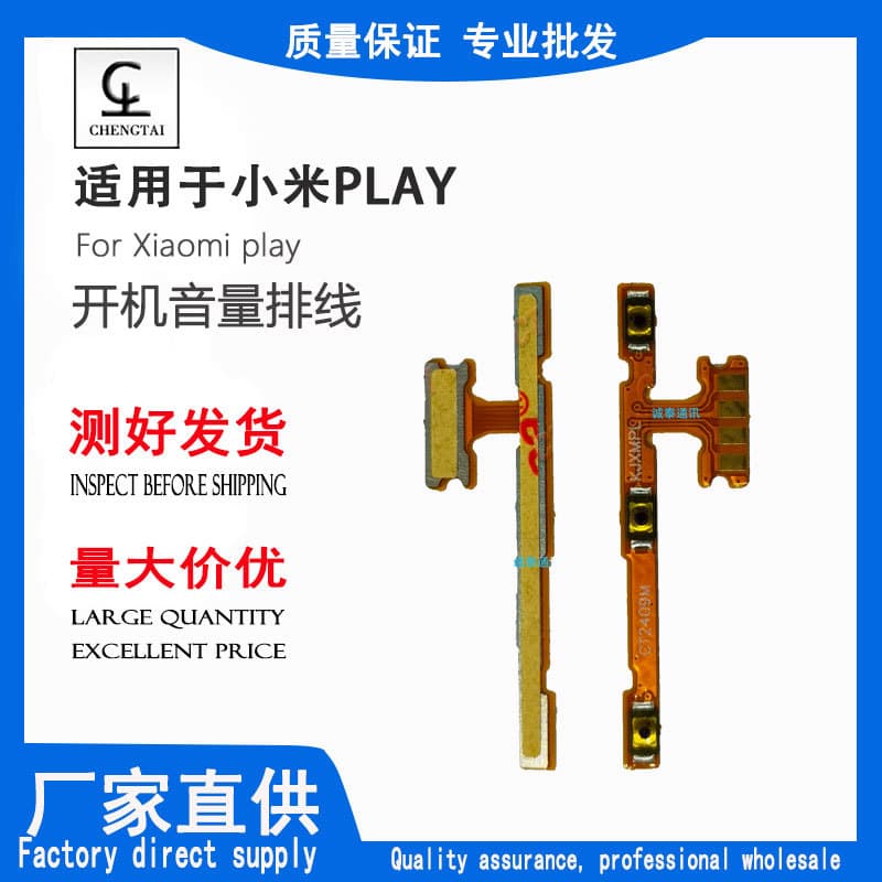 For Xiaomi PLAY Power Button Flex Cable Volume Button Flex Cable Power Key Flex Cable