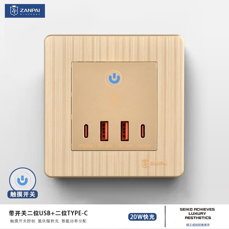 Zan Brand 86-Type Recessed Brushed Gold USB+Type-C Port 20W with Touch Switch 220V to 5V Fast Charging Socket