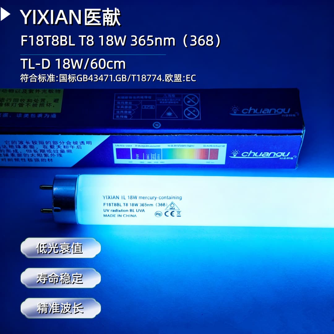 Yixian T8 20W BL Ultraviolet Mosquito Attracting Lamp Tube High Efficiency UV Curing 365nm Blue Light Scientific Research Test Lamp Tube