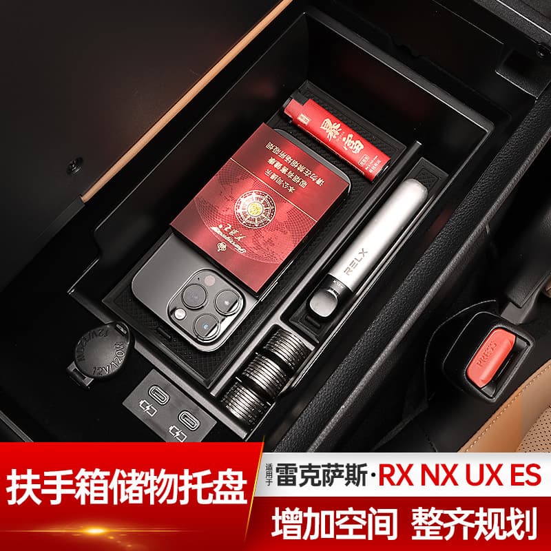 Suitable for Lexus ES 200 300h NX260RX 300 350h armrest box storage box storage box