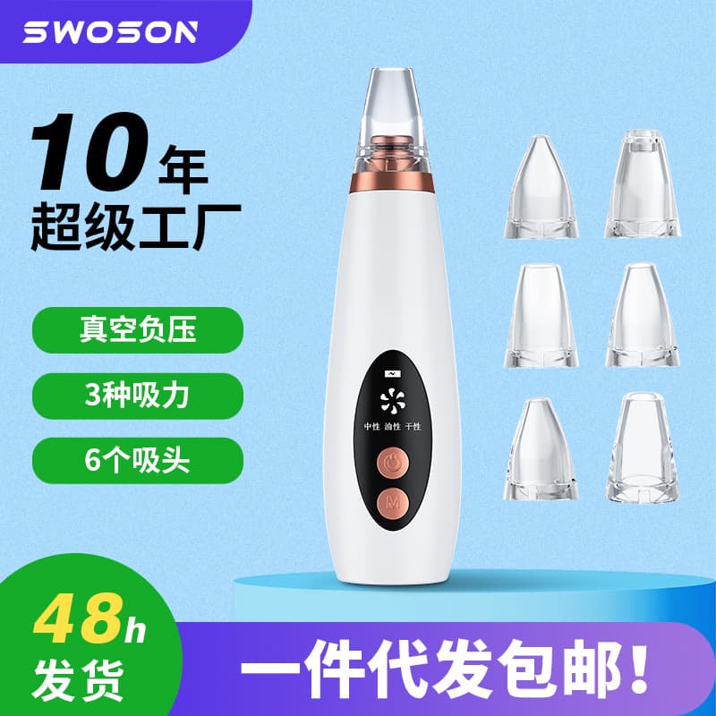 New Electric Blackhead Vacuum, Rechargeable Pore Cleanser for Home Use, Facial Blackhead Removal Instrument