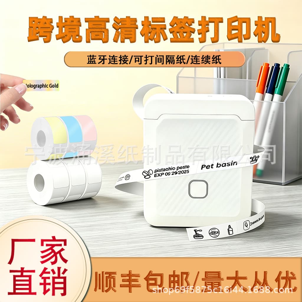 Cross-border Hot Selling Small Home Thermal Label Printer Inkless Printing Student Pocket Mini Label Printer