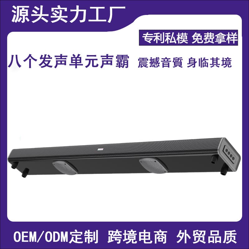 Manufacturer's new private mold long strip computer speaker soundbar TV audio-visual soundbar desktop Bluetooth speaker cross-border hot sale