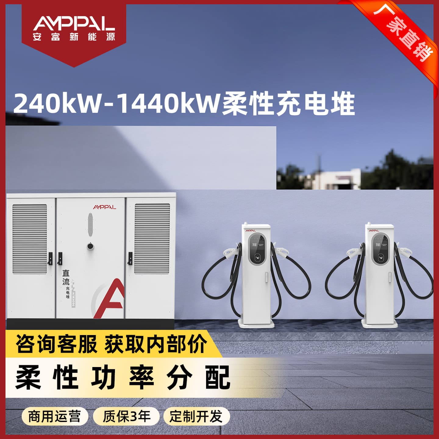 240-1440kW flexible megawatt charging pile, fast charging DC heavy-duty truck charging pile, liquid-cooled supercharging pile