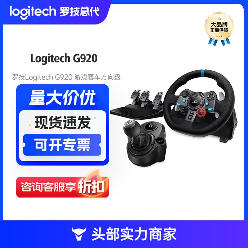 Logitech G920 Driving Force Racing Wheel for PC, Driving Simulator, Motion Racing Game Controller