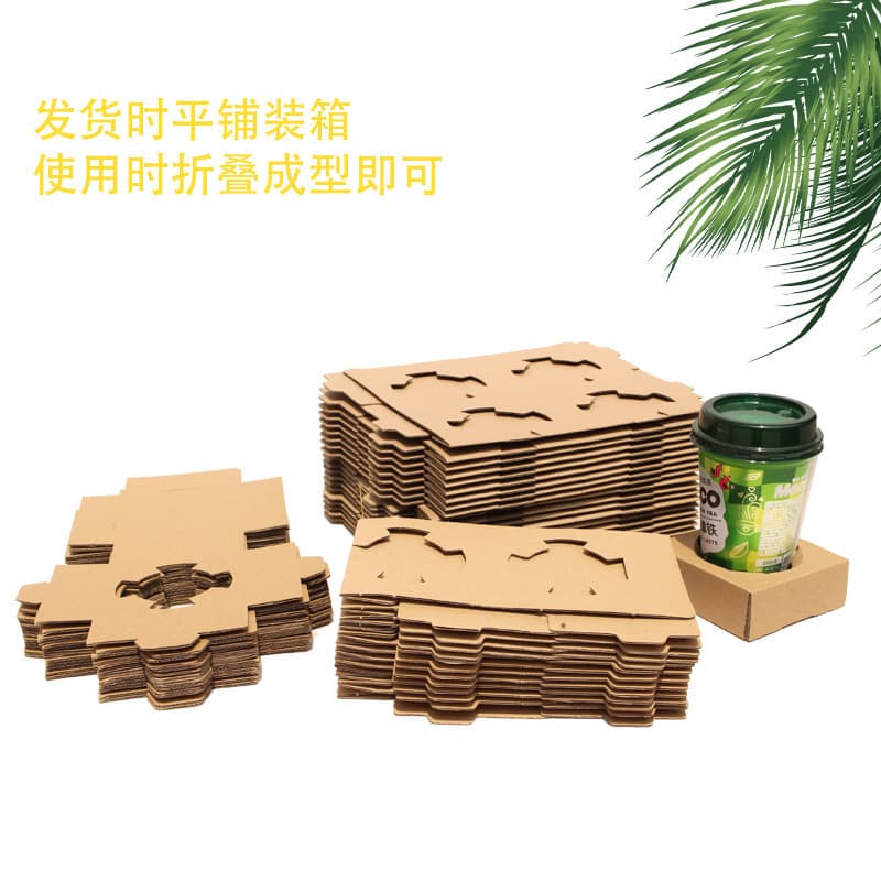 Disposable thickened pulp milk tea cup holder with yellow kraft paper corrugated double cup holder and portable four-cup carrying tray