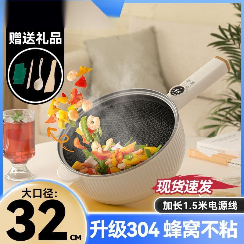 Honeycomb Electric Wok Multifunctional Electric Cooking Pot for Dormitory Home Use, High Power Integrated Steaming, Boiling, Frying, Non-Stick Electric Hot Pot