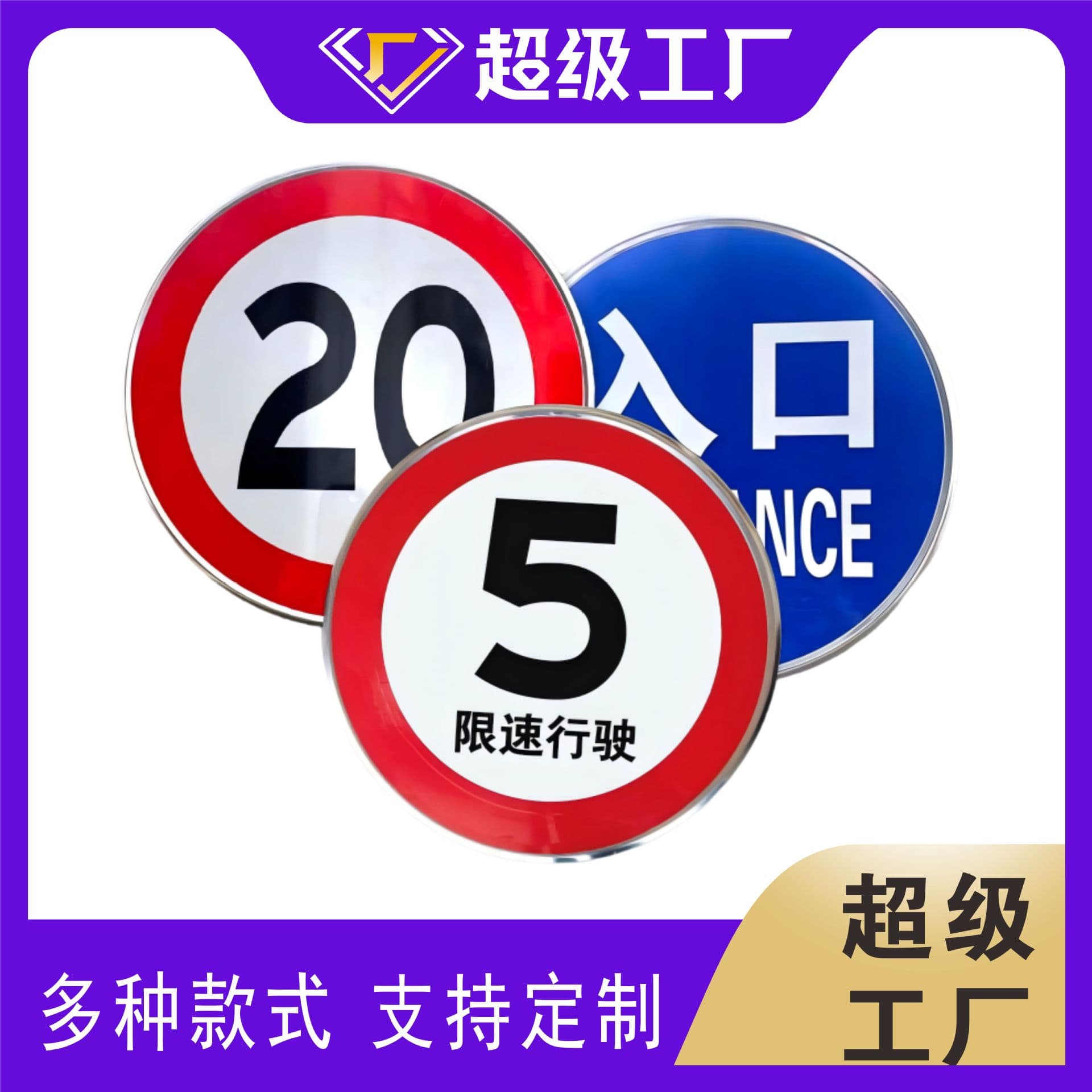Manufacturer Traffic Sign Posts Reflective Warning Signs Direction Signs Speed Limit Posts Outdoor Road School Park Use