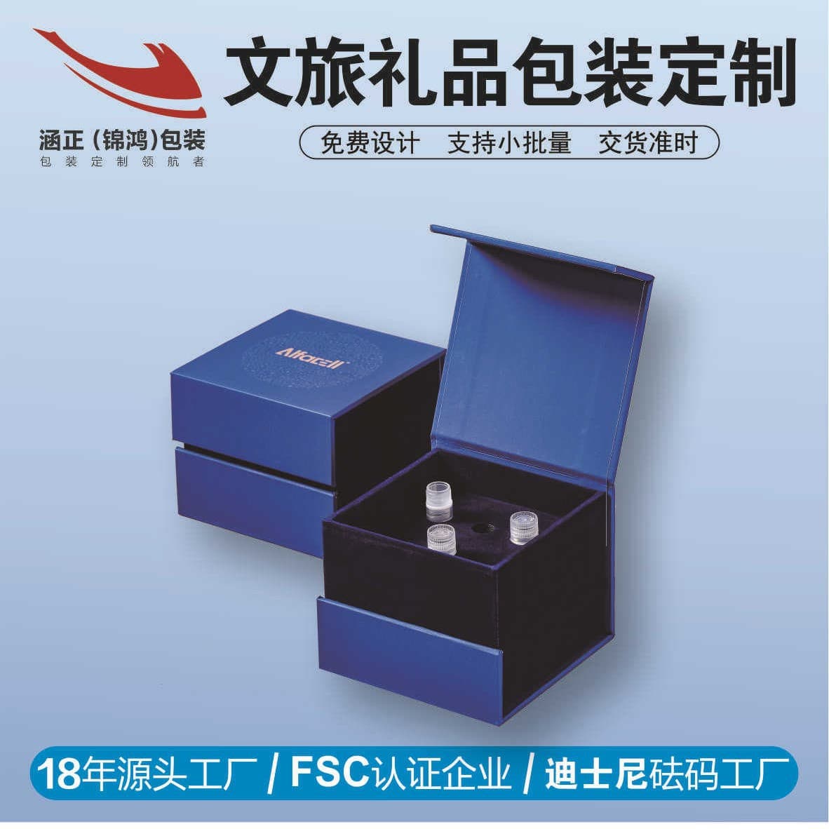 Custom Gift Box for Cultural Tourism Cosmetics, Printed Logo, Small Batch, Zhongshan Factory