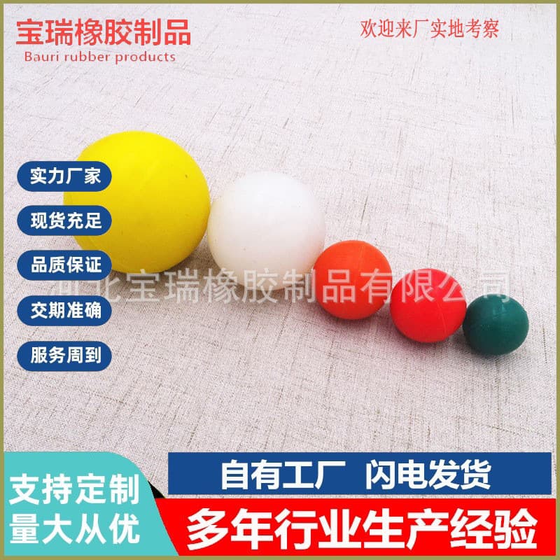 2mm-400mm Silicone Balls, Colored Silicone Balls, High Elasticity Balls, High Temperature Resistant Silicone Balls, Hollow Silicone Balls