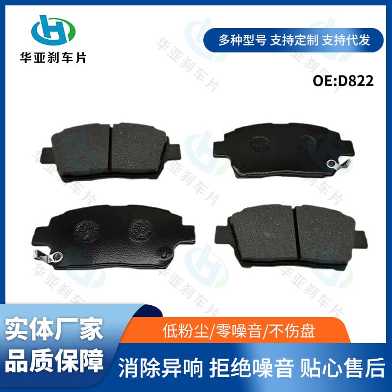 Supply of D822 automotive brake pads, semi-metallic ceramic, various materials and models available.