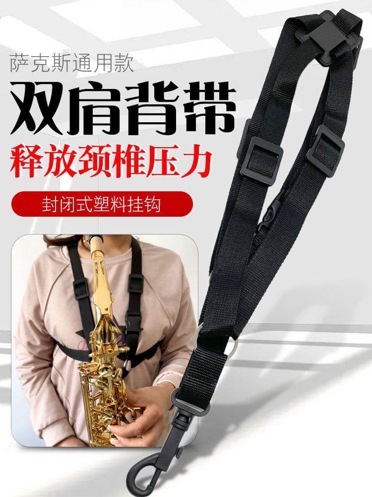 Alto and Soprano Saxophone Universal Harness, Double Shoulder Neck Strap, Black, with Closed Hooks, Instrument Accessory
