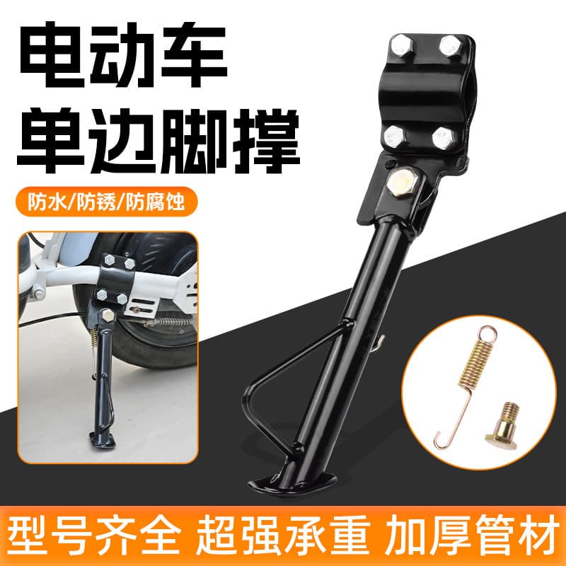 Single Side Stand for Electric Bike Motorcycle Kickstand Side Stand Single-Sided Electric Scooter Ladder Foot Stand Footrest Parking Support Bracket