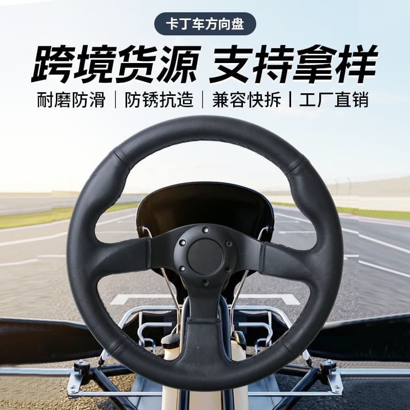 Cross-border special for modified car UTV steering wheel PU foam self-crusting competitive racing steering wheel manufacturer direct supply