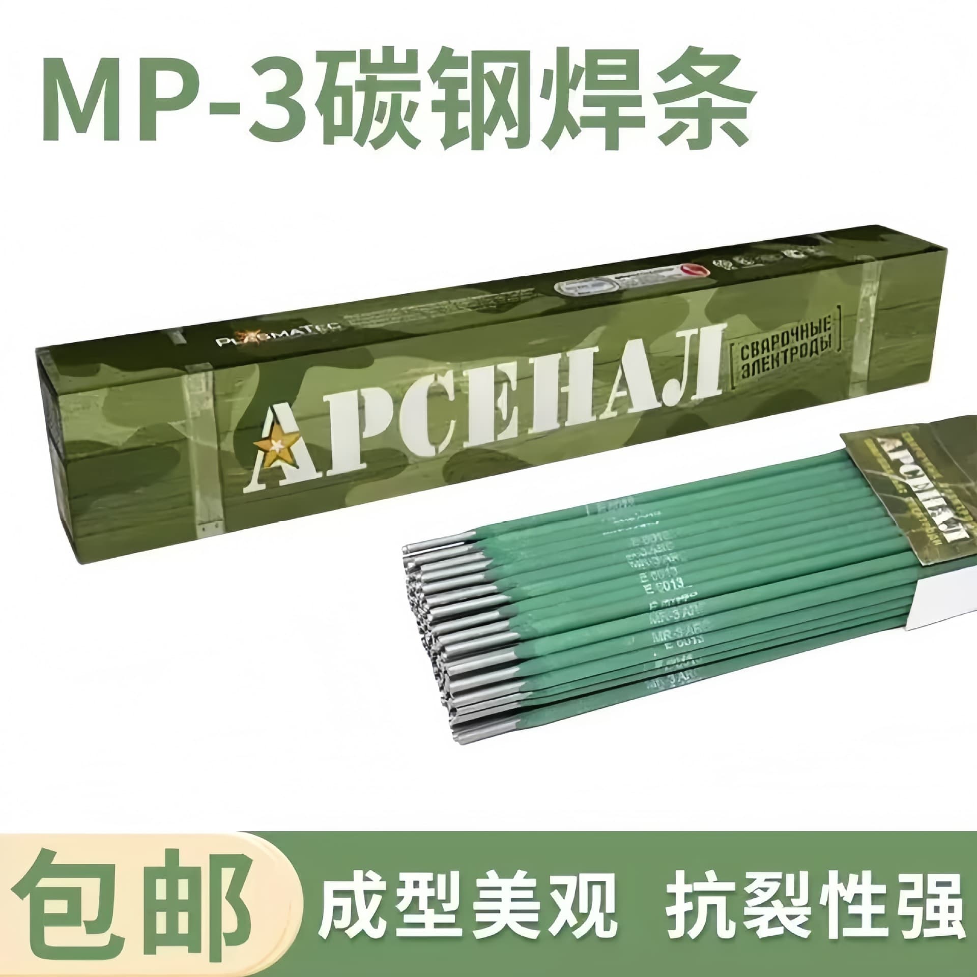Original APCEHAJI MP-3 Carbon Steel Welding Rods E6013 in 2.5, 3.0, 3.2, 4.0mm for Thin Sheet Metal, Green Coated