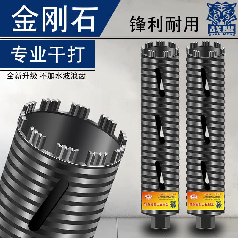 Diamond Core Drill Bit for Dry Drilling Concrete Walls, No Water Needed, Fast 63mm Air Conditioner Core Drill Hole Opener