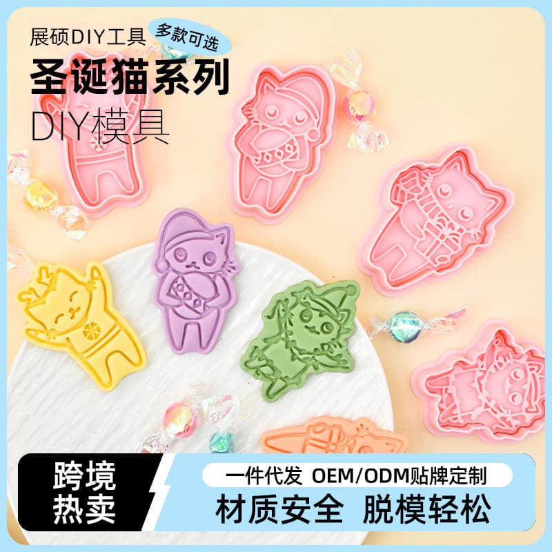Christmas Cat Series Gift Cookie Cutter Plastic Cartoon Stamp Mold DIY Baking Tool