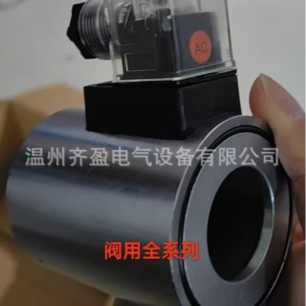 DC Valve Electromagnet Widely Used in Various CNC Machine Tools, Machining Centers, Hydraulic Presses, and Engineering Machinery