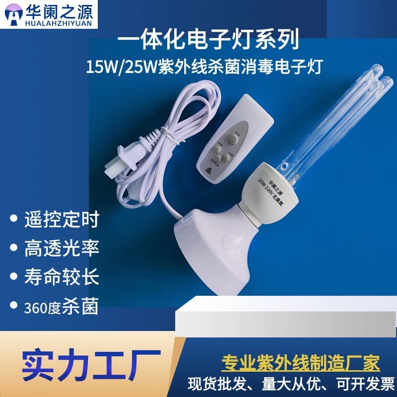 Home Use 15W 25W Portable UV Sterilization Disinfection Integrated Electronic Lamp E27 UV Ozone Disinfection Sterilization Lamp