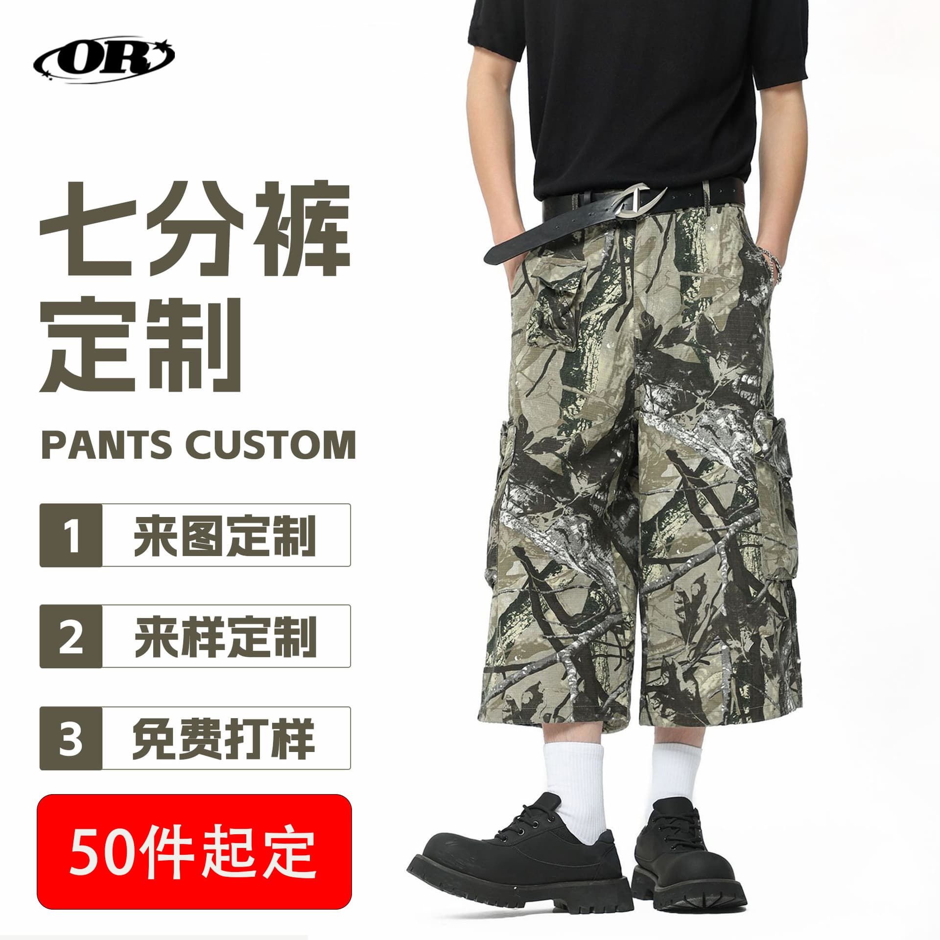 Oreeta American Graffiti Camouflage Seven-Foot Pants Summer Trendy Pure Cotton Straight Leg Men's Shorts Customizable Fabric