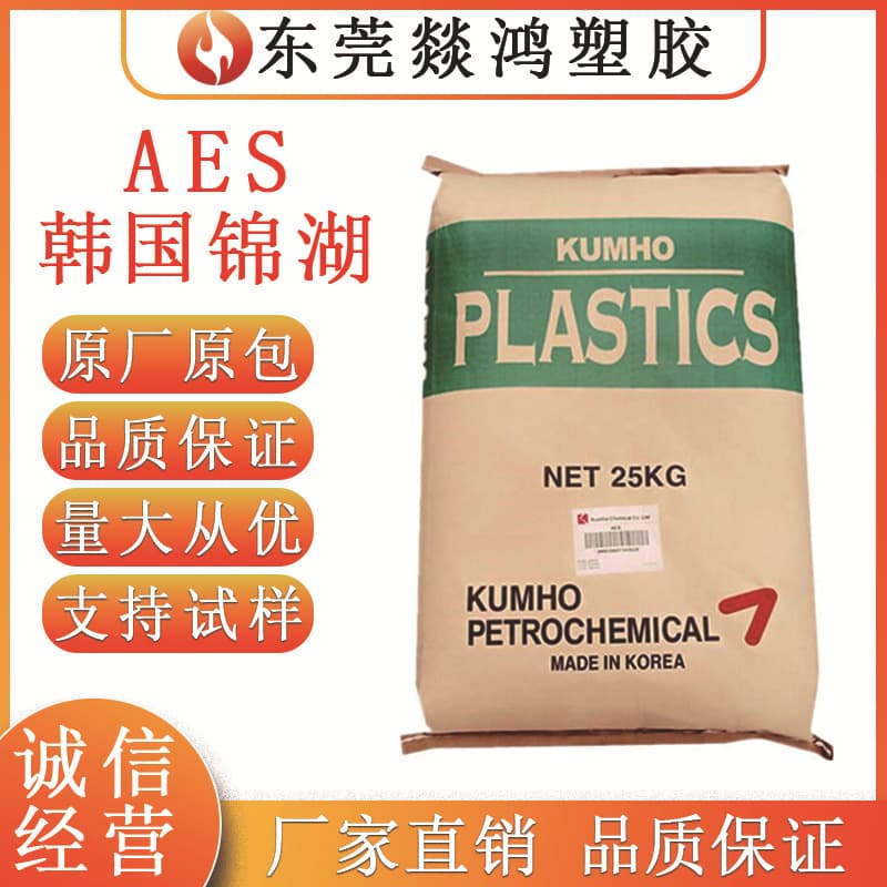 Supply AES Korea Kumho HW600G High Rigidity, Weather Resistant, High Toughness, Plastic Raw Material for Automotive Field