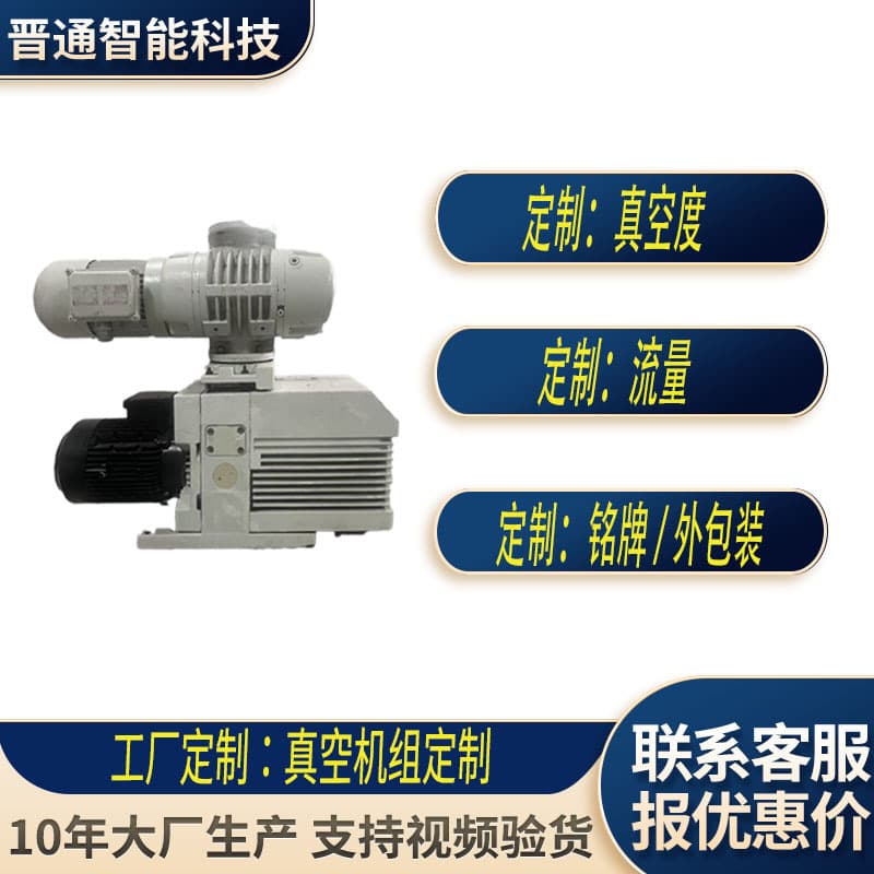 Factory Custom Kozy Industrial Semiconductor Vacuum Degree Flow Custom Pump Unit System Complete Equipment Negative Pressure Station