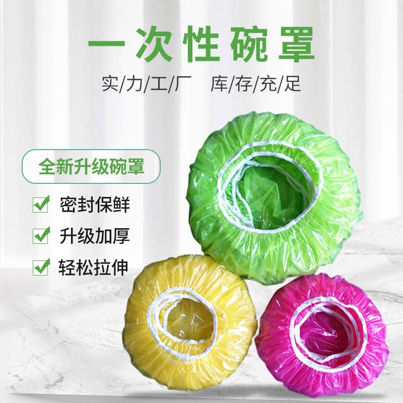 Kitchen Sealing Covers for Leftovers and Fruit Trays, Disposable PE Food Freshness Film and Covers