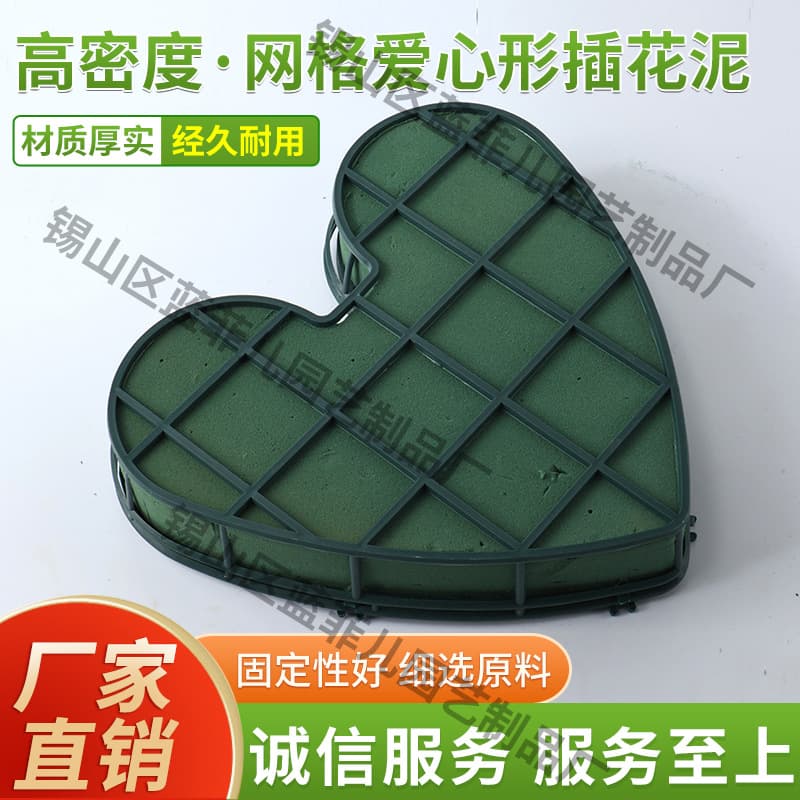 Grid Heart Floral Foam Heart-Shaped with Net Wedding Car Floral Base High-Density Absorbent Foam