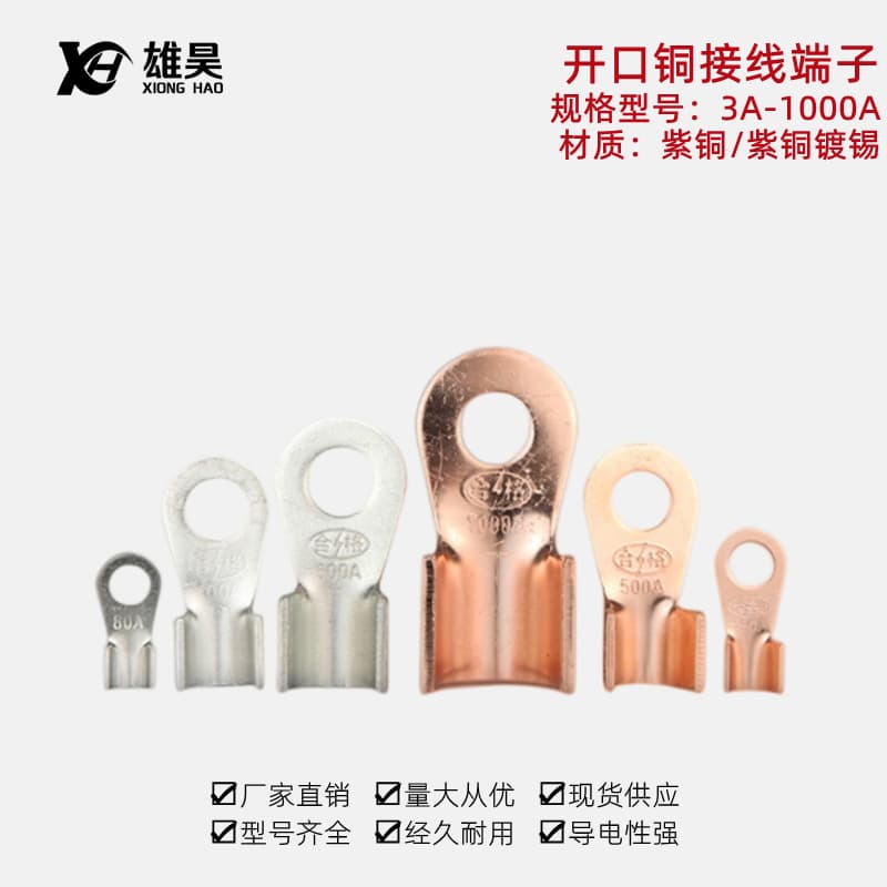 OT Series Copper Open Barrel Lug, Copper Terminal, Pure Copper Wire Lug, Crimp Terminal