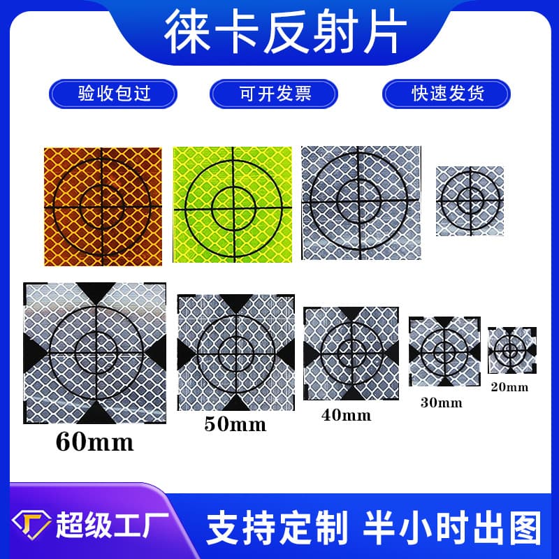 Leica reflective sheet 3M diamond grade tunnel bridge infrared total station measurement reflective sheet self-adhesive prism paper