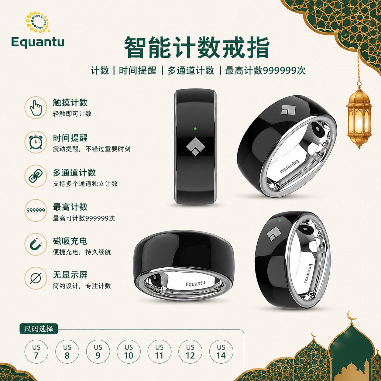 Equantu Smart Ring Counter QB708 Gel Resin Bluetooth Ring Alarm Clock Compass Ring