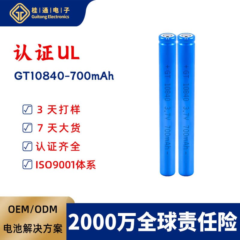 10840 Lithium Battery 700mAh 3.7V Rechargeable Battery for Voice Recorder Laser Pointer 10870 750mAh Battery