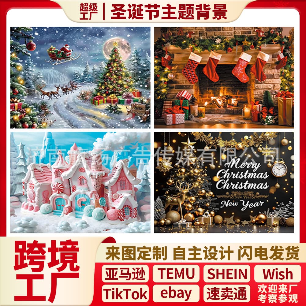 Cross-border 2026 Christmas Background Amazon Holiday Party Decoration Backdrop Cloth Christmas Decoration Background Cloth