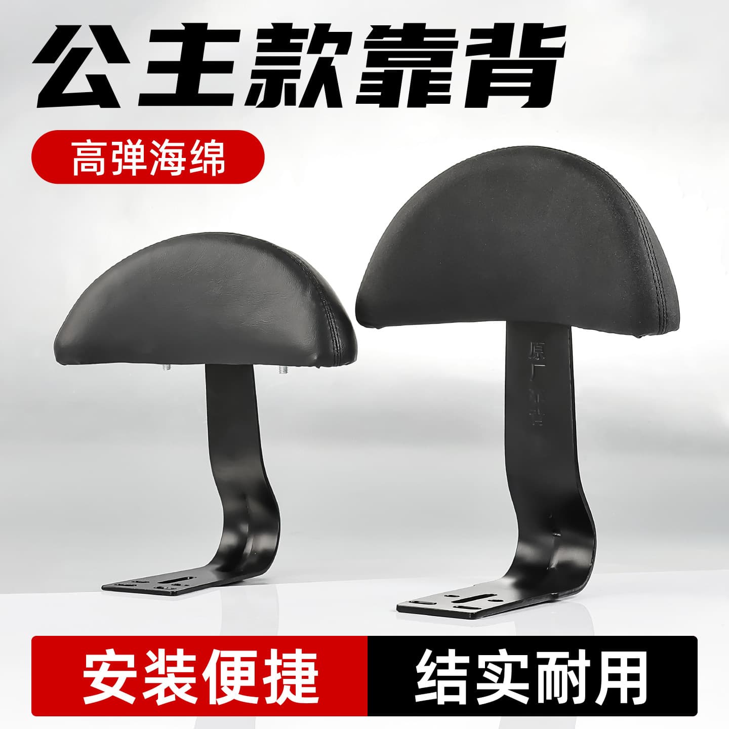 Electric vehicle backrest/battery scooter modification rear backrest cushion, simple electric bicycle rear seat cushion.