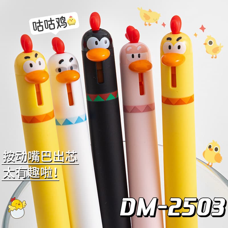 Dongmi's cute pet chick presses the gel pen, cute and fun decompression pen, student quick-drying brush question pen, anti-slip sheath pen