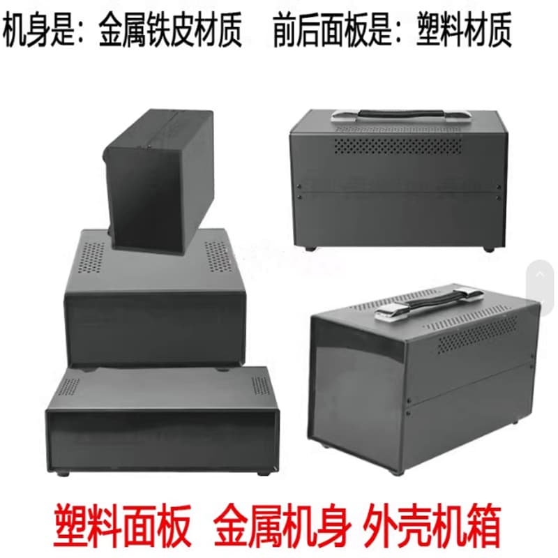 Brand new DIY monitoring plastic panel chassis, power supply iron shell, 180 chassis, power supply housing, metal exterior.
