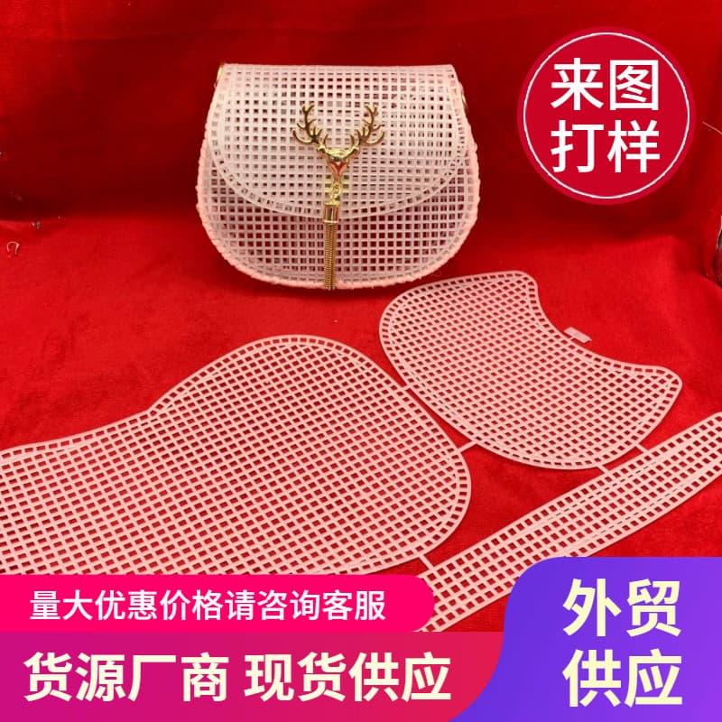 Heze Chengsho Ice Yarn Plastic Grid Sheet Template Cross Stitch Canvas Lining Material Horseshoe Saddle Bag