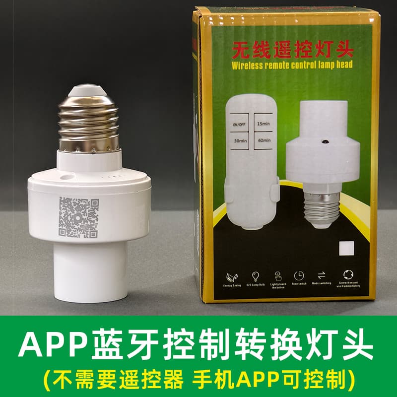 Remote Control Lamp Holder Smart Delay Converter Socket Switch Wireless Controller for Home E27 Screw Base Bedroom Wholesale