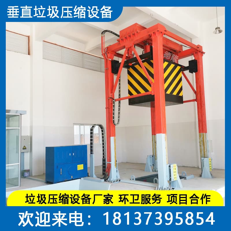 Three-Cylinder Four-Column Compression Waste Transfer Station Vertical Waste Compression Transfer Equipment Fixed Transfer Station