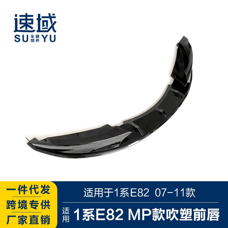 Front Lip for 07-11 BMW 1 Series E82 MP Style Carbon Fiber Front Bumper Spoiler Small Body Kit