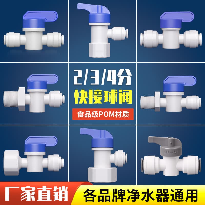 Water Purifier Ball Valves 2-Way, 3-Way, Valve Switches with Quick-Connect Fittings for Complete Pure Water Machine Parts